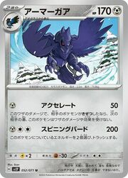 Corviknight