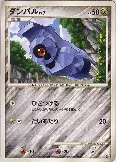 Beldum Lv.7 Card Front