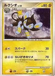 Luxio Lv.23