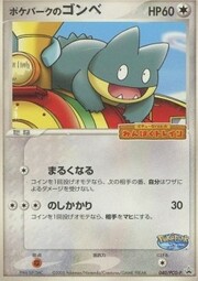 PokéPark's Munchlax