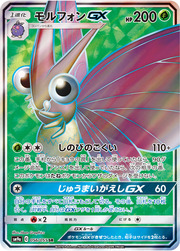 Venomoth GX