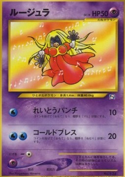 Jynx Card Front