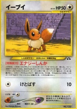 Eevee Card Front