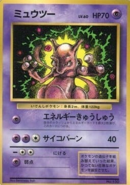 Mewtwo Card Front