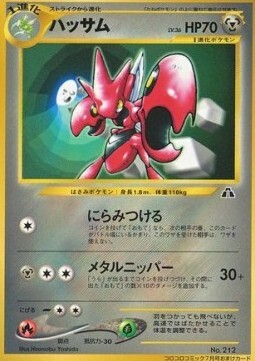 Scizor Card Front