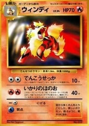 Arcanine