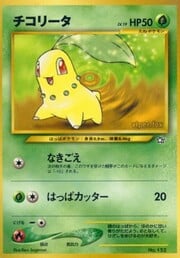 Chikorita