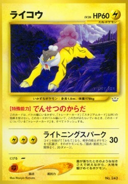 Raikou Card Front