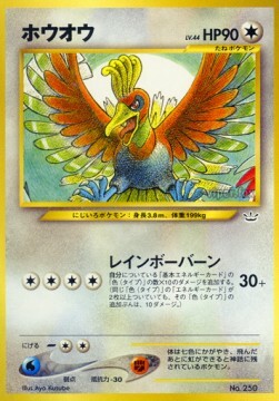 Ho-Oh Card Front