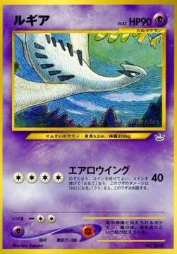 Lugia Card Front