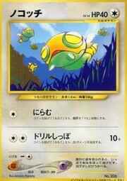 Dunsparce