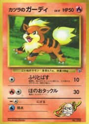 Blaine's Growlithe