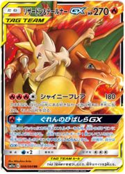 Charizard & Braixen GX