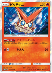 Victini