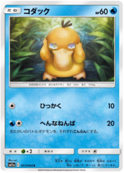 Psyduck