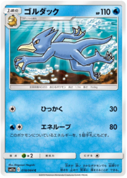 Golduck