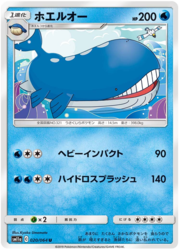 Wailord