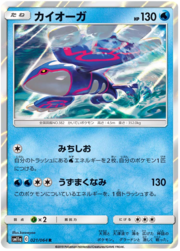 Kyogre