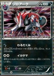 Zoroark