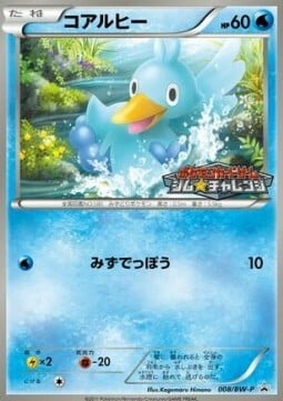 Ducklett Card Front