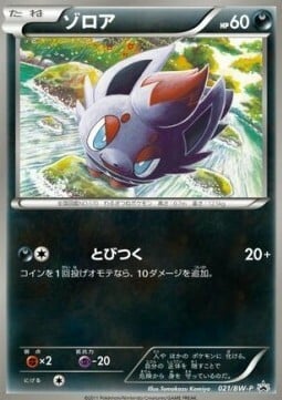 Zorua Card Front