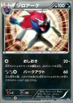 Zoroark Card Front