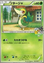 Snivy