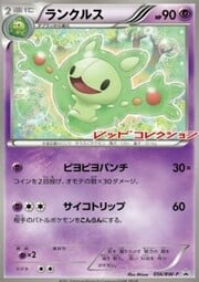 Reuniclus