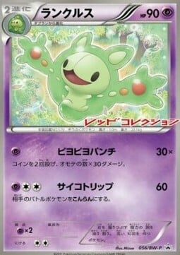 Reuniclus Card Front