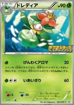 Lilligant Card Front