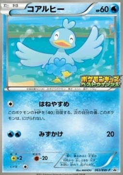 Ducklett Card Front