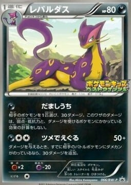 Liepard Card Front