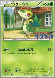 Snivy