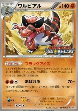 Krookodile Card Front