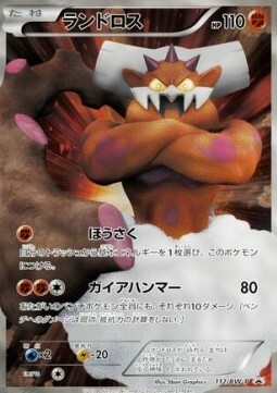 Landorus Card Front