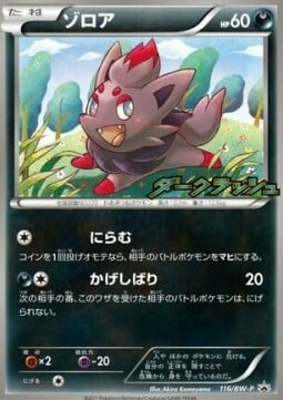 Zorua Card Front