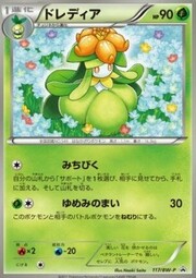 Lilligant