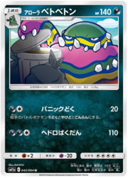 Alolan Muk