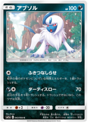 Absol