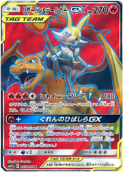 Charizard & Braixen GX