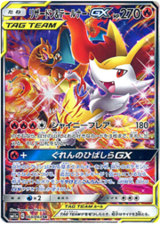 Charizard & Braixen GX