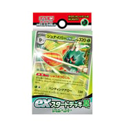 Grass Decidueye ex Start Deck