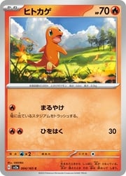 Charmander