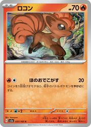 Vulpix