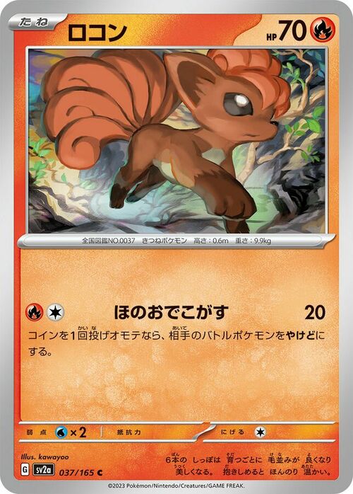 Vulpix Card Front