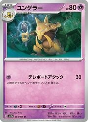 Kadabra