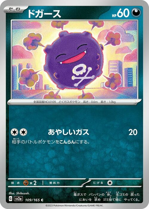 Koffing Card Front