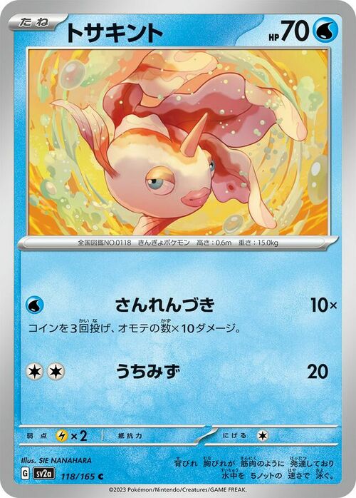 Goldeen Card Front