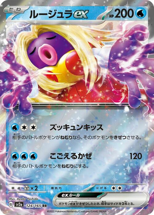 Jynx ex Card Front