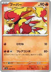 Magmar